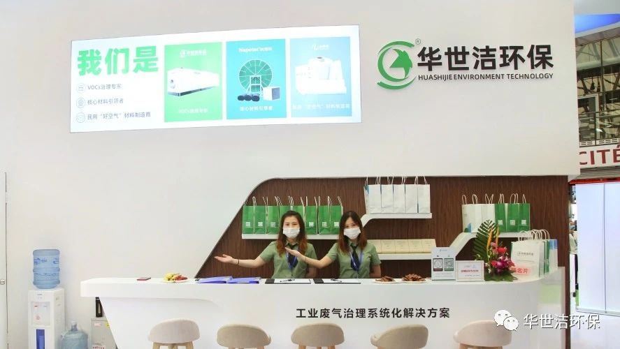 環博會圓滿結束，華世潔滿載而歸！(圖14)
